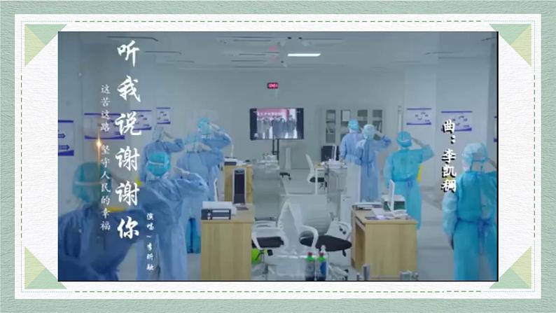 部编版道德与法治七上8.2敬畏生命课件PPT01