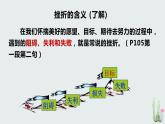部编版道德与法治七上9.2增强生命的韧性终极版课件PPT