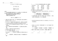 2022年山西省百县联考中考模拟试题道德与法治试卷