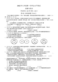 2022年广西南宁市直属学校四大学区九年级一模道德与法治试题