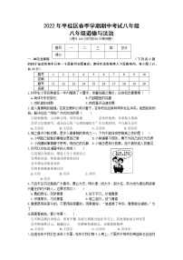 广西贺州市平桂区2021-2022学年七年级下学期期中考试道德与法治练习题