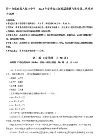 2022年山东省济宁市梁山县大路口乡初级中学中考第二次模拟考试道德与法治试题(word版含答案)