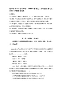 2022年山东省济宁市曲阜市杏坛中学中考第二次模拟考试道德与法治试题