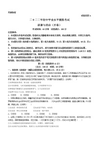 2022年山东省东营市东营区中考一模道德与法治试题