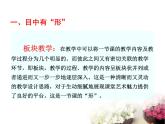 教学设计的宏观架构与微观演绎——人教版道德与法治七年级下《法律保障生活》说课课件PPT