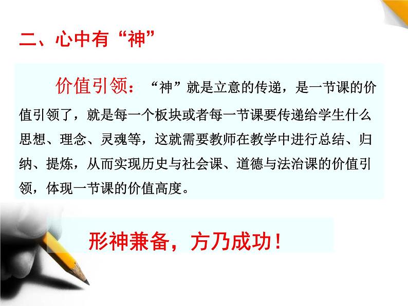 教学设计的宏观架构与微观演绎——人教版道德与法治七年级下《法律为我们护航》说课课件PPT第6页