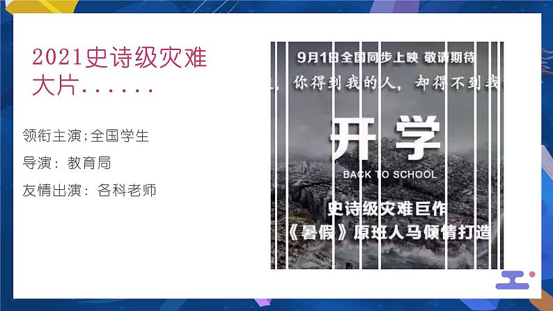 1.1 我与社会（优秀课件）-2021-2022学年八年级上册道德与法治高效课堂之优秀课件（部编版）01