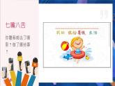 1.1 我与社会（优秀课件）-2021-2022学年八年级上册道德与法治高效课堂之优秀课件（部编版）