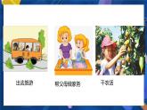 1.1 我与社会（优秀课件）-2021-2022学年八年级上册道德与法治高效课堂之优秀课件（部编版）