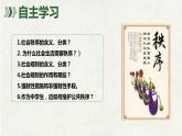 3.1维护秩序-2021年秋八年级道德与法治上册同步精品课件（部编版）