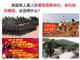 9.2维护国家安全课件PPT