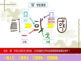 8..1国家好  大家才会好课件PPT