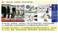 初中政治 (道德与法治)人教部编版七年级下册法律保障生活课文配套课件ppt