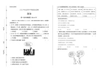 2020年北京市中考道德与法治试卷含答案解析