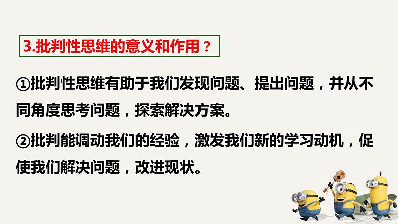 1.2成长的不仅仅是身体 课件 2021-2022学年部编版道德与法治七年级下册第8页