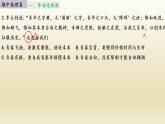 2020~2021徐州市铜山区期中试卷道德与法治七年级下册课件PPT