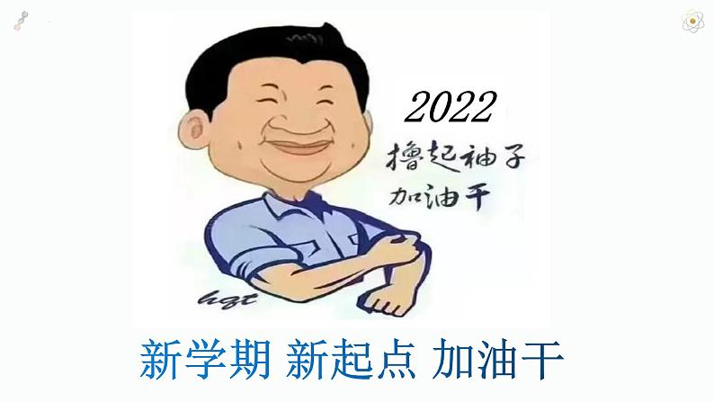 1.1 悄悄变化的我 课件 2021-2022学年部编版道德与法治七年级下册02