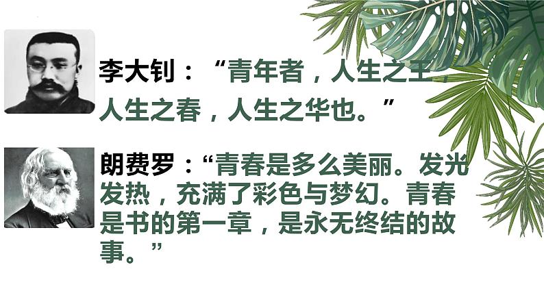 1.1悄悄变化的我课件2021-2022学年部编版道德与法治七年级下册02