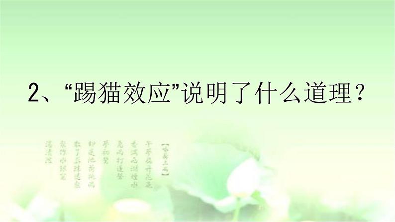 4.2情绪的管理课件2021-2022学年部编版道德与法治七年级下册第7页