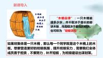 政治 (道德与法治)七年级下册我与集体共成长集体备课课件ppt