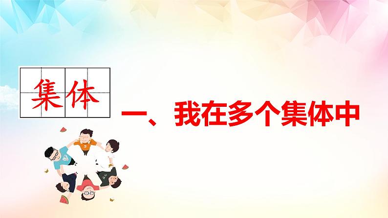 7.2节奏与旋律课件-2021-2022学年部编版道德与法治七年级下册05