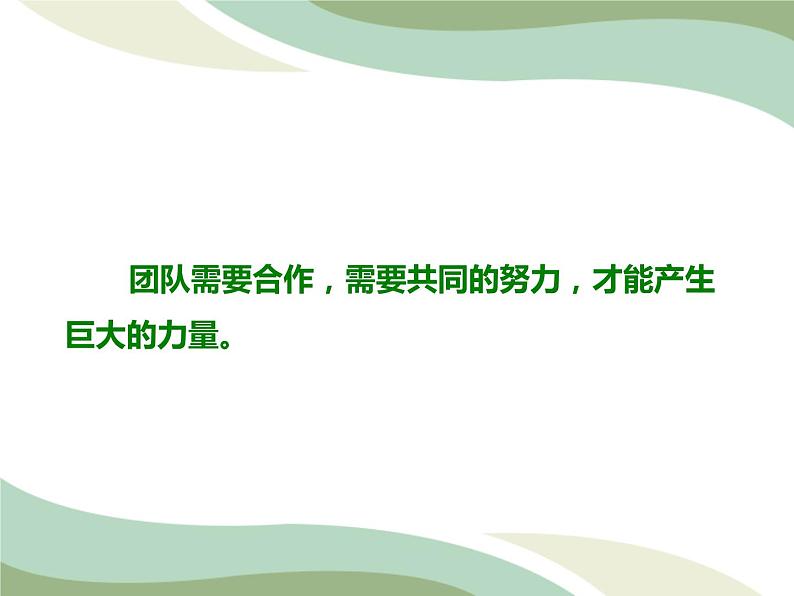 8.1憧憬美好集体课件2021-2022学年部编版道德与法治七年级下册第2页