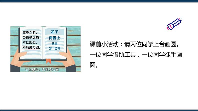 9.2法律保障生活课件2021-2022学年部编版道德与法治七年级下册第2页