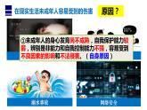 10.1法律为我们护航课件-2021-2022学年部编版道德与法治七年级下册