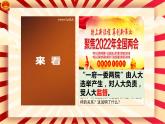2.2加强宪法监督课件2021-2022学年部编版道德与法治 八年级下册