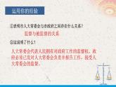 2.2加强宪法监督课件2021-2022学年部编版道德与法治八年级下册