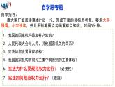 1.2治国安邦的总章程课件2021-2022学年部编版道德与法治八年级下册