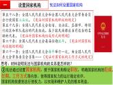 1.2治国安邦的总章程课件2021-2022学年部编版道德与法治八年级下册