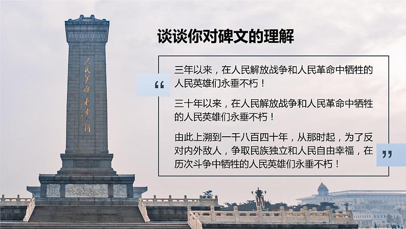 1.1党的主张和人民意志的统一课件 2021-2022学年部编版道德与法治八年级下册第5页