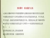 4.2依法履行义务练习课件2021-2022学年部编版道德与法治八年级下册