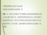 4.2依法履行义务练习课件2021-2022学年部编版道德与法治八年级下册