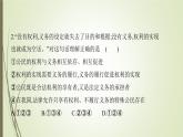 4.2依法履行义务练习课件2021-2022学年部编版道德与法治八年级下册