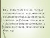 4.2依法履行义务练习课件2021-2022学年部编版道德与法治八年级下册