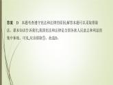 4.1公民基本义务练习课件2021-2022学年部编版道德与法治八年级下册
