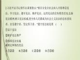 4.1公民基本义务练习课件2021-2022学年部编版道德与法治八年级下册