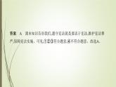 4.1公民基本义务练习课件2021-2022学年部编版道德与法治八年级下册