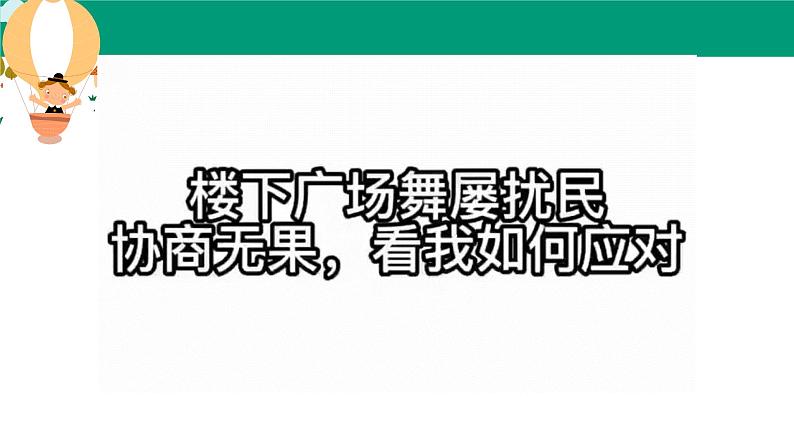 3.2依法行使权利课件-2021至2022学年部编版道德与法治八年级下册07