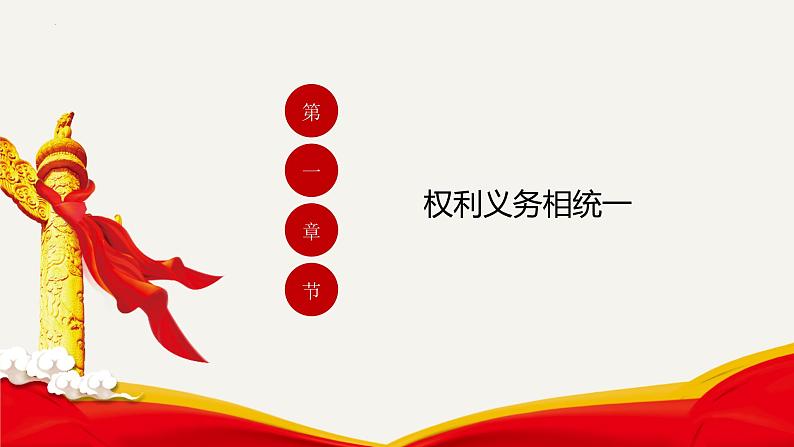 4.2依法履行义务课件2021-2022学年部编版道德与法治八年级下册第6页