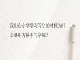 2021-2022学年统编版道德与法治 七年级下册 3.2青春有格课件（2