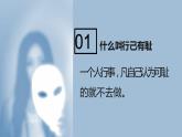 2021-2022学年统编版道德与法治 七年级下册 3.2青春有格课件（2