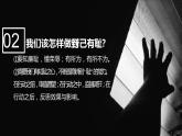 2021-2022学年统编版道德与法治 七年级下册 3.2青春有格课件（2