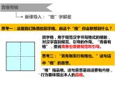 2021-2022学年统编版道德与法治 七年级下册 3.2青春有格课件
