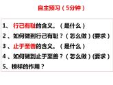 2021-2022学年统编版道德与法治 七年级下册 3.2青春有格课件