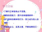 2021-2022学年统编版道德与法治 七年级下册 3.2青春有格 课件（1