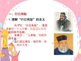 2021-2022学年统编版道德与法治 七年级下册 3.2青春有格 课件（1