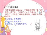 2021-2022学年统编版道德与法治 七年级下册 3.2青春有格 课件（1